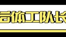 开云体育-把最可怕的事先想一遍，真发生的时候就…